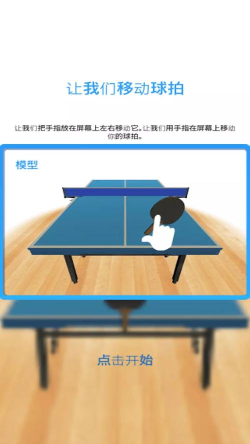 疯狂乒乓球最全游戏攻略解说_疯狂乒乓球最新游戏技巧通关