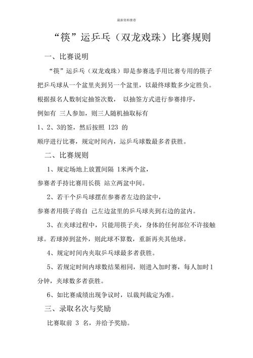 疯狂乒乓球最全游戏攻略解说_疯狂乒乓球最新游戏技巧通关