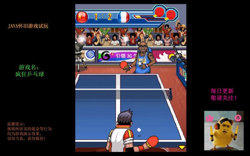 疯狂乒乓球最全游戏攻略解说_疯狂乒乓球最新游戏技巧通关