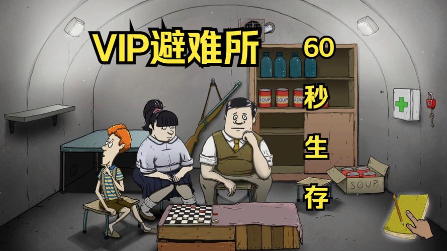 疯狂60秒最全游戏攻略解说_疯狂60秒最新游戏技巧通关