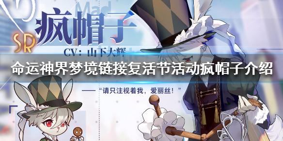 疯帽匠最全游戏攻略解说_疯帽匠最新游戏技巧通关