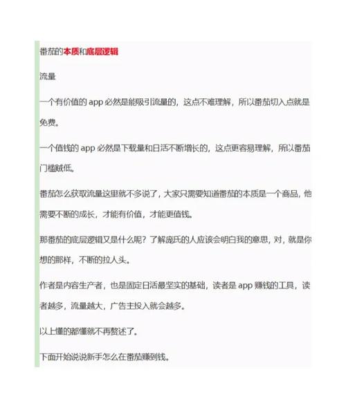 番茄大战超详细攻略解说_番茄大战最新技巧通关