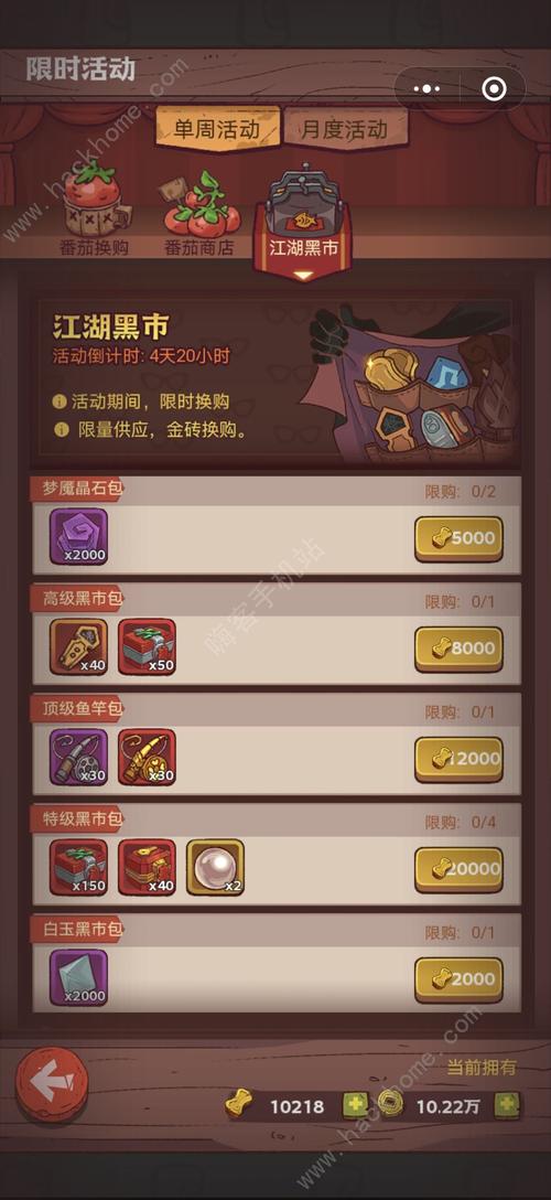 番茄大战超详细攻略解说_番茄大战最新技巧通关