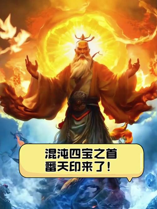 番天印最全游戏攻略解说_番天印最新游戏技巧通关