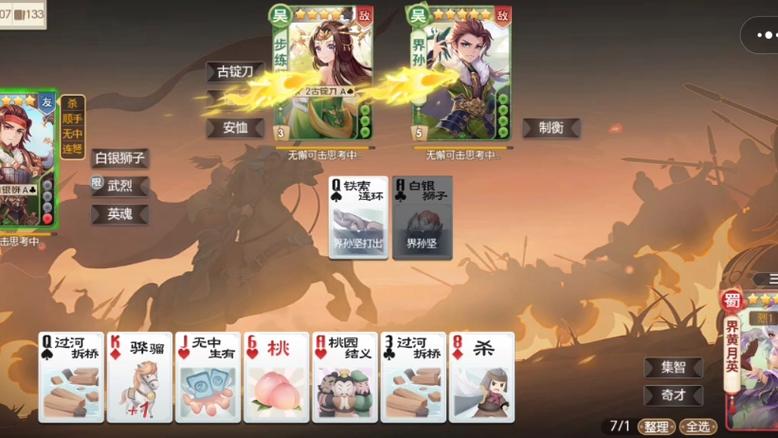 界黄月英最全游戏攻略解说_界黄月英最新游戏技巧通关