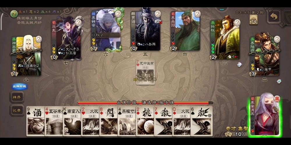 界黄月英最全游戏攻略解说_界黄月英最新游戏技巧通关