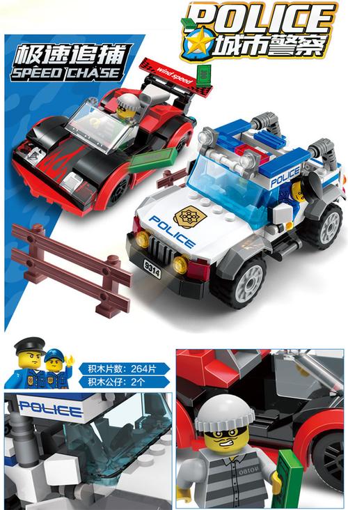 乐高交通警察手游下载_乐高交通警察官网下载_手机安卓苹果app