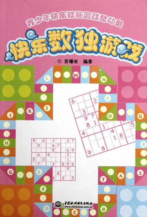 乐趣数独游戏下载_乐趣数独官网下载_手机安卓苹果app