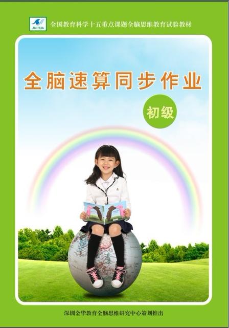 乐儿魔法速算手游下载_乐儿魔法速算官网下载_手机安卓苹果app