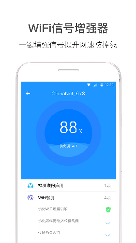 WiFi伴侣安卓版下载_WiFi伴侣手机版下载