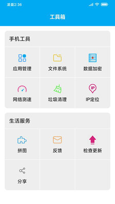 UU手机助手手机版下载_UU手机助手安卓版下载