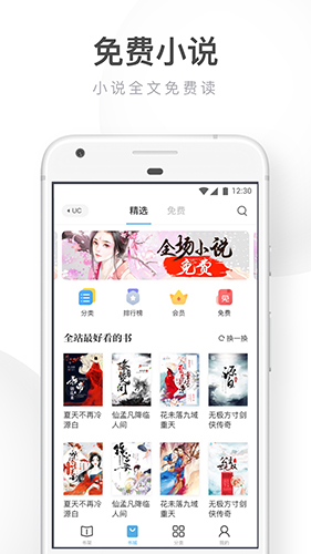 UC浏览器安卓版下载_UC浏览器最新版下载