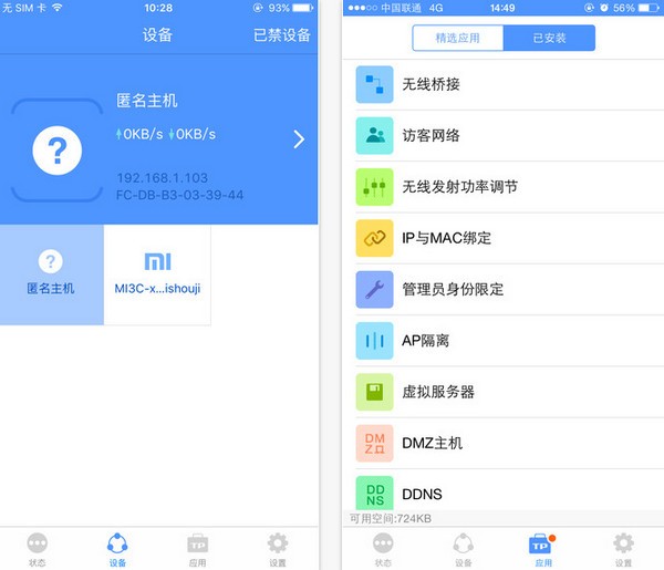 TP-LINK手机版下载_TP-LINKapp下载(暂未上线)
