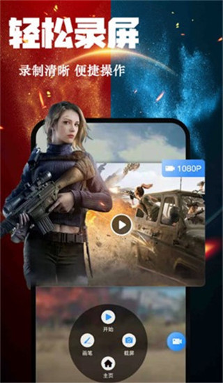 TT录屏手机版下载_TT录屏安卓版下载