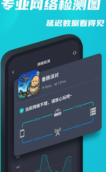 Tap加速器手机版下载