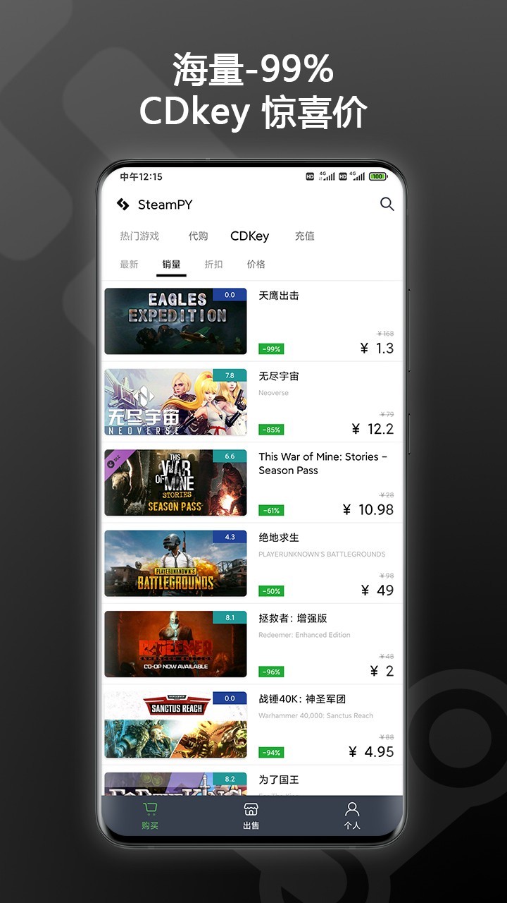 SteamPY安卓版下载_SteamPY最新版下载