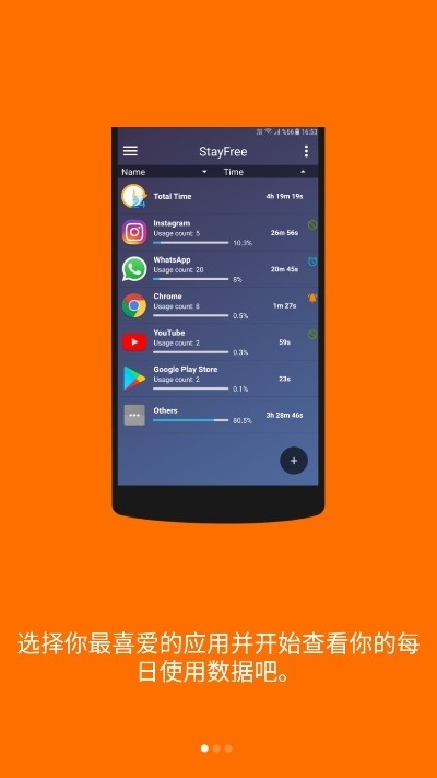 stayfree手机版下载