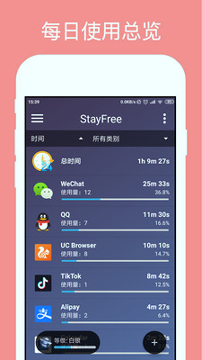 StayFree官方版下载_StayFree最新版app下载