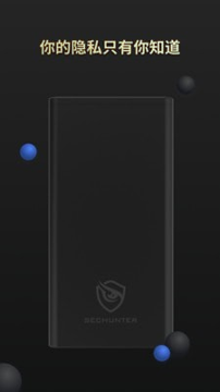 SecHunter手机版下载_SecHunter安卓版下载