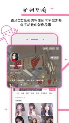 q友管理手机版下载