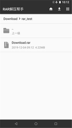 RAR解压帮手手机版下载