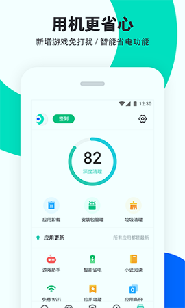 PP助手手机版下载_PP助手安卓版下载