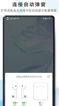 PodsTool破解版手机版下载