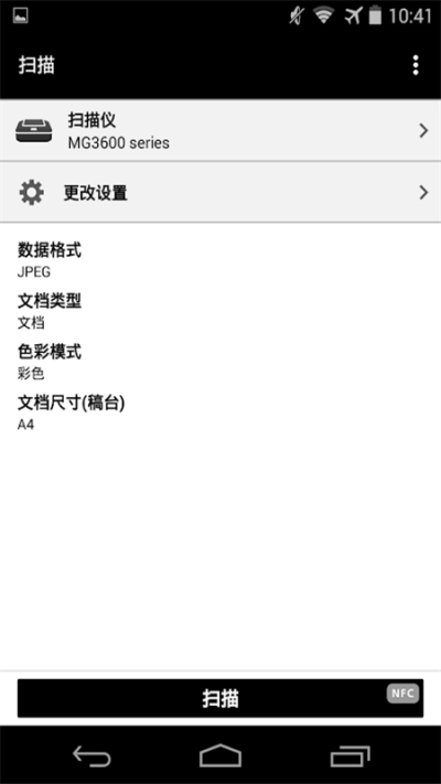 PIXMAPrint手机版下载