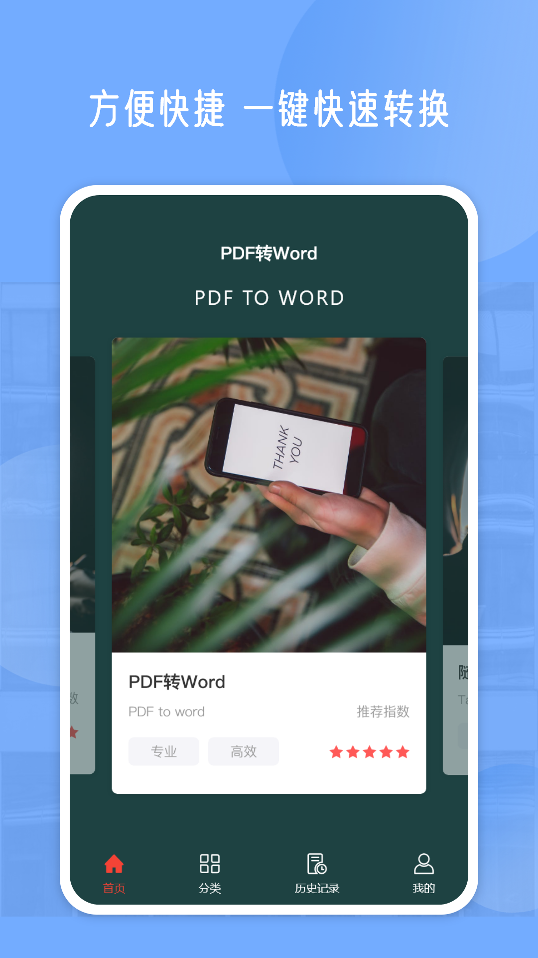 PDF编辑手机版下载_PDF编辑安卓版下载