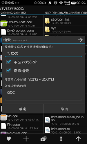 MT管理器手机版下载