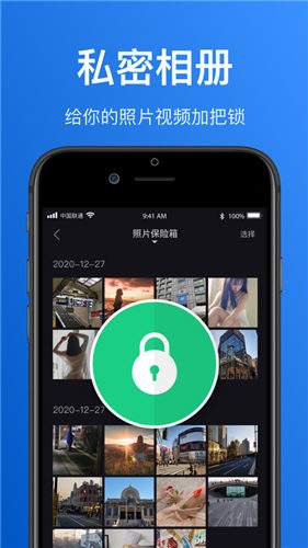 MAX 手机管家手机版下载_MAX 手机管家安卓版下载