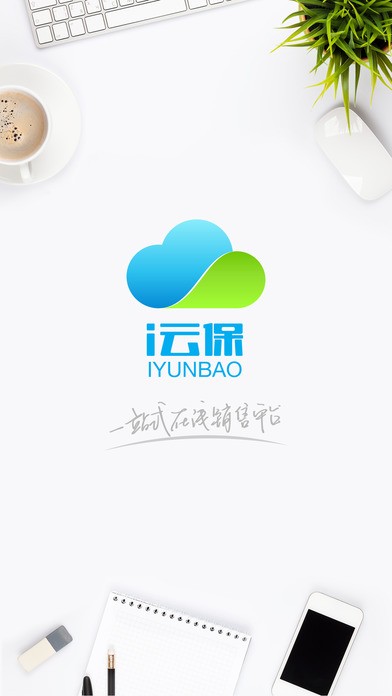 i云保手机版下载