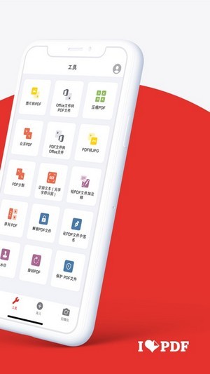 ILOVEPDF手机版下载