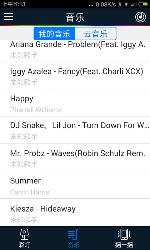 iLight手机版下载