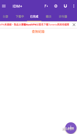 IDM+手机版下载_IDM+安卓版下载