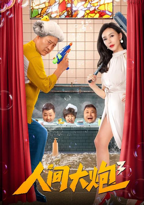 人间大炮3手游下载_人间大炮3官网下载_手机安卓苹果app