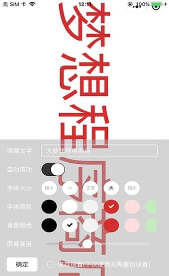 heibai弹幕手机版下载
