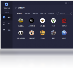 Golink主机加速器手机版下载_Golink主机加速器安卓版下载
