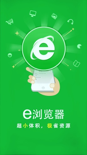 e浏览器手机版下载_e浏览器安卓版下载