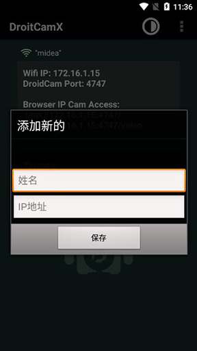 droidcamx手机版下载_droidcamx安卓版下载