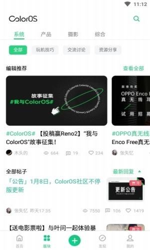 coloros手机版下载