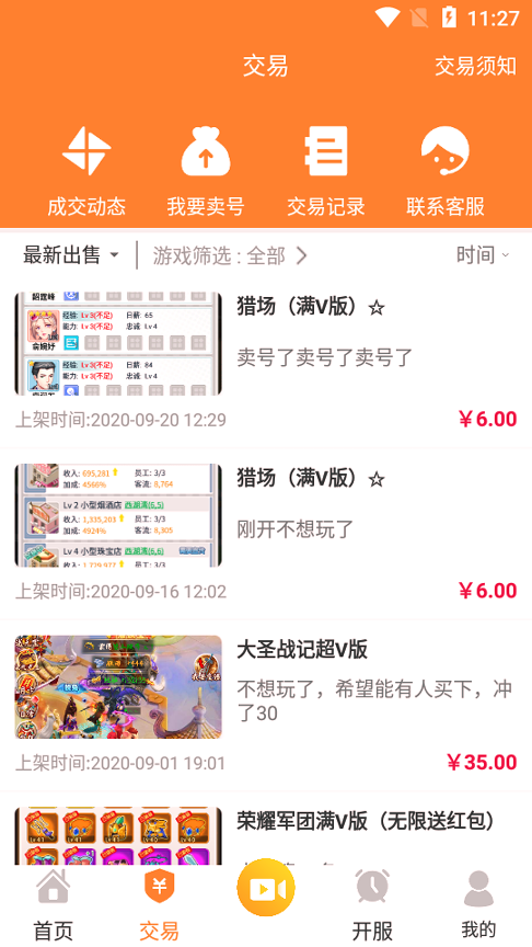 CC游戏手机版下载_CC游戏安卓版下载