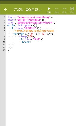 AutoJs手机版下载_AutoJs安卓版下载