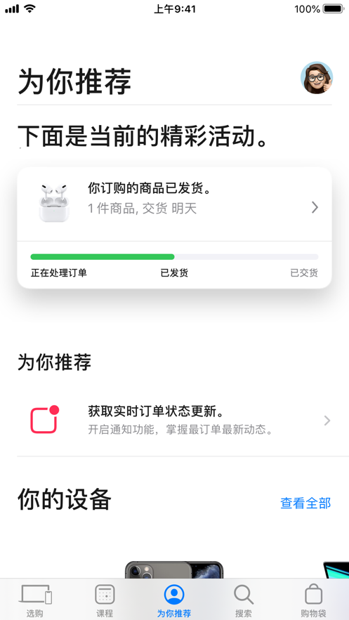 Apple Store手机版下载_Apple Store安卓ios版下载