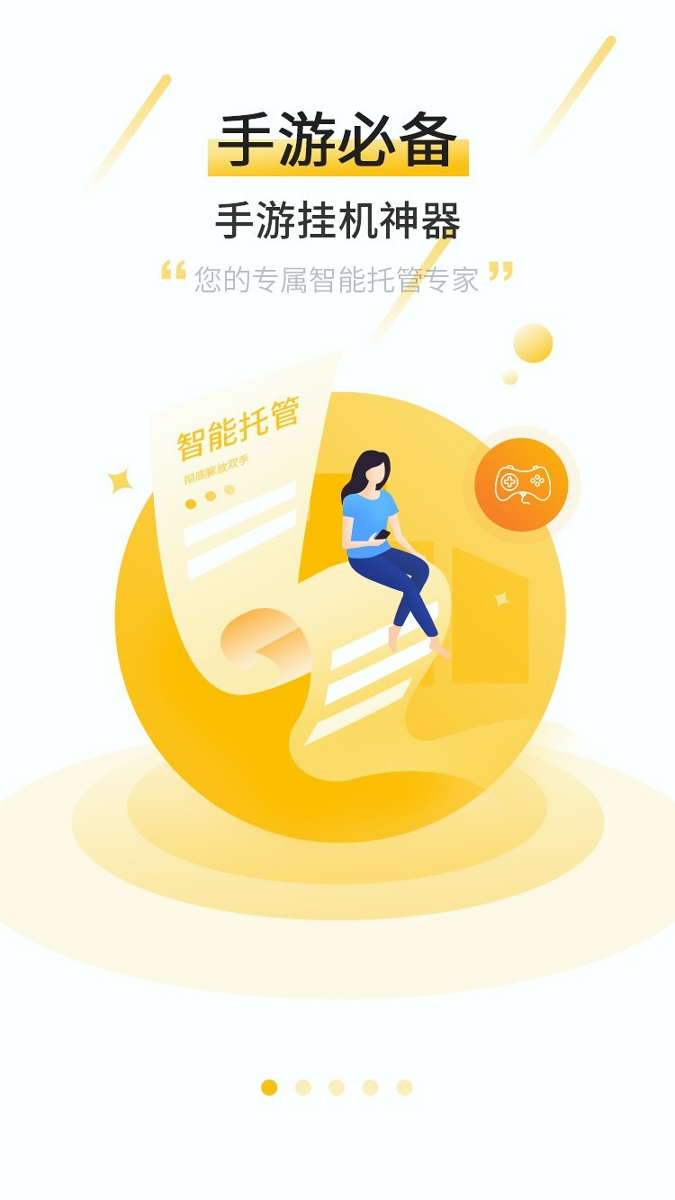 APP Stream手机版下载_APP Stream安卓版下载