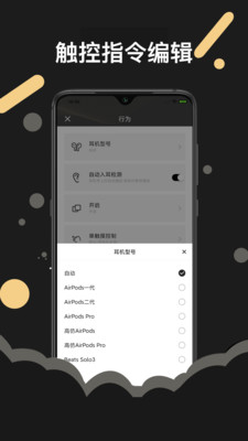 AndroidPods手机版下载_AndroidPods安卓版下载