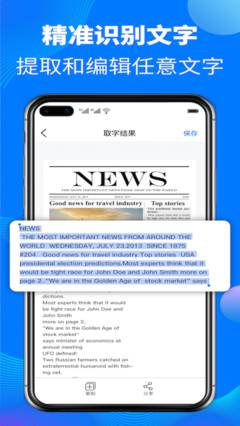 AI扫描仪手机版下载