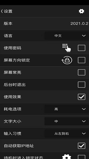 AirHome Remote Pro手机版下载