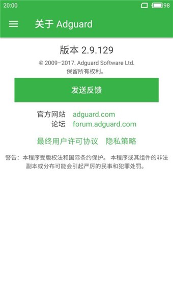 adguard手机版下载