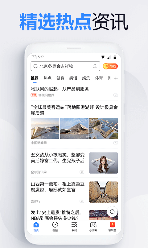 2345网址导航安卓版下载_2345网址导航官方版app下载